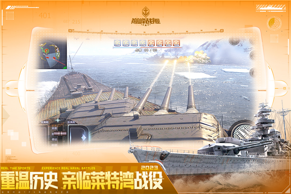 巅峰战舰国际服 安卓版v1200009.4.0